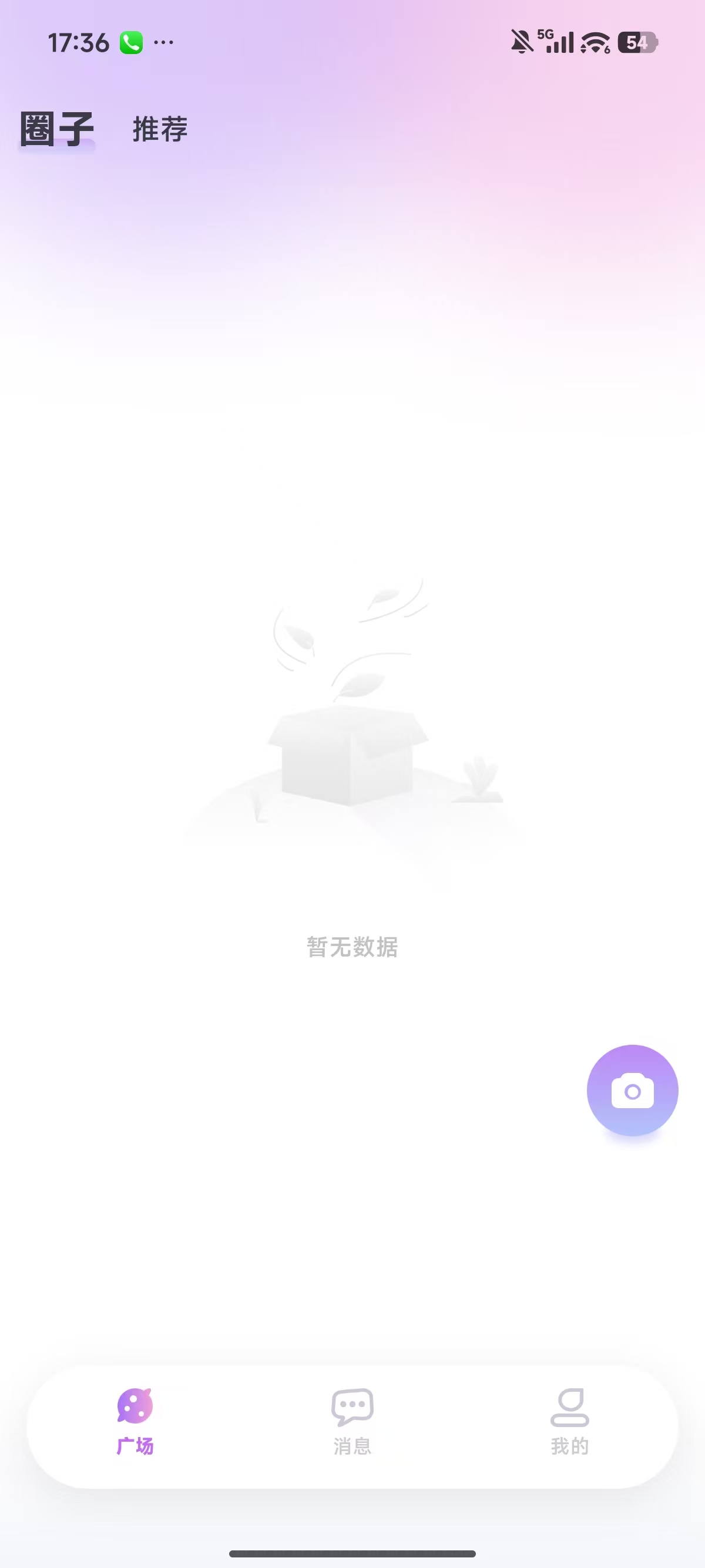 星愿岛APP手机展示